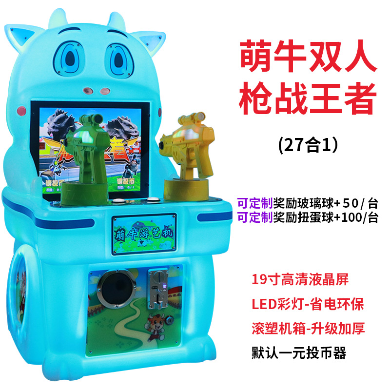 แบทเทิลคิงปืนคู่วัวน่ารัก