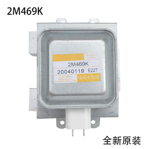 Magnétron Witt 11,4 cm x 3,5 cm 1 kW refroidi à l'eau pour pièces de fours à micro-ondes commerciaux - Product Image 4