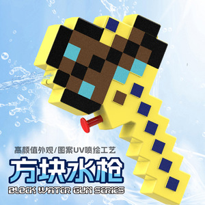 Pistola de Agua de Bloques Minecraft, Juguete Pixel, Presiona para Jugar, Pistola de Agua para Exteriores para Niños, Unisex, Material Plástico - Product Image 4