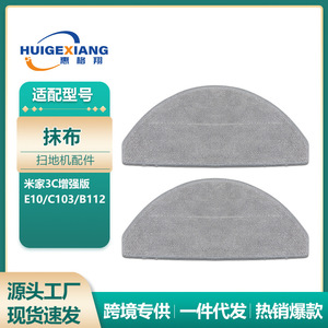 Mijia 3C Enhanced Edition Robot Vacuum Cleaner Accessories Main Side <b>Brush</b> <b>Dust</b> Box Filter Mop E10 E12 C103 - Product Image 5