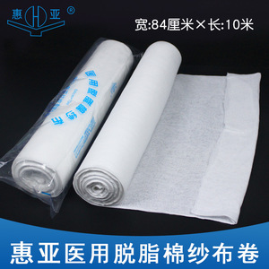Rouleau de gaze médicale Huiya 0,84x10m blanc, doux, jetable, pour bandage et fixation post-partum - Product Image 4