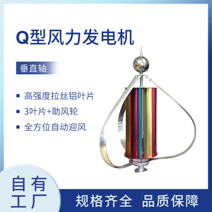 Wind <b>Generator</b> 50W 100W 200W Permanent Magnet Floating 12V Solar Wind Hybrid Street Light Efficient Power Generation - Product Image 3