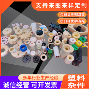 Pièces en plastique diverses, fabrication sur mesure, moulage par injection ABS PVC PP, accessoires de fabrication de moules - Product Image 4