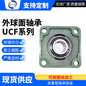 Carcasa de Rodamiento Cuadrada UCF204 UCF205 de Hierro Fundido con Diámetro Interior de 30 mm para Maquinaria Agrícola - Product Image 4
