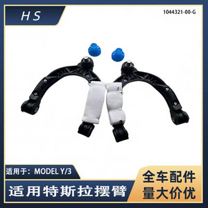 เทสลารุ่น3 Y แขนควบคุมส่วนบน1044321 00 G 1044326 00 G ชิ้นส่วนอะไหล่ใหม่ - Product Image 5