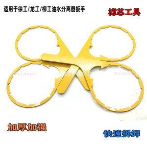 ประแจถอดไส้กรองรถขุด XCMG Lonking Liugong รุ่น BS003 ขนาดอิมพีเรียล เกรดอุตสาหกรรม - Product Image 4