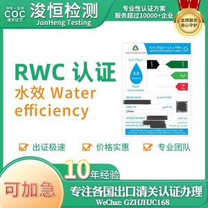 การทดสอบประสิทธิภาพน้ำของจุนเฮง การรับรอง RWC การผ่านพิธีการศุลกากร COC สำหรับก๊อกน้ำในห้องน้ำ ตะวันออกกลางและแอฟริกา - Product Image 5