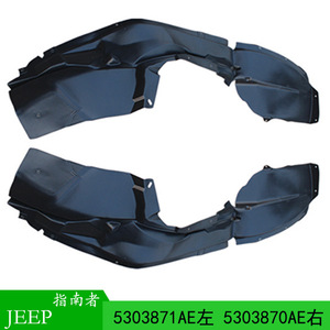 Revestimientos de Guardabarros Negros para Jeep Compass 5182555AD 5303871AE para Modelos 09-17 - Product Image 4