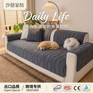 <b>Pet</b> <b>Sofa</b> Cushion Thickened Solid Color Striped Cover 145-185CM Folded For Autumn Winter Use - Product Image 5