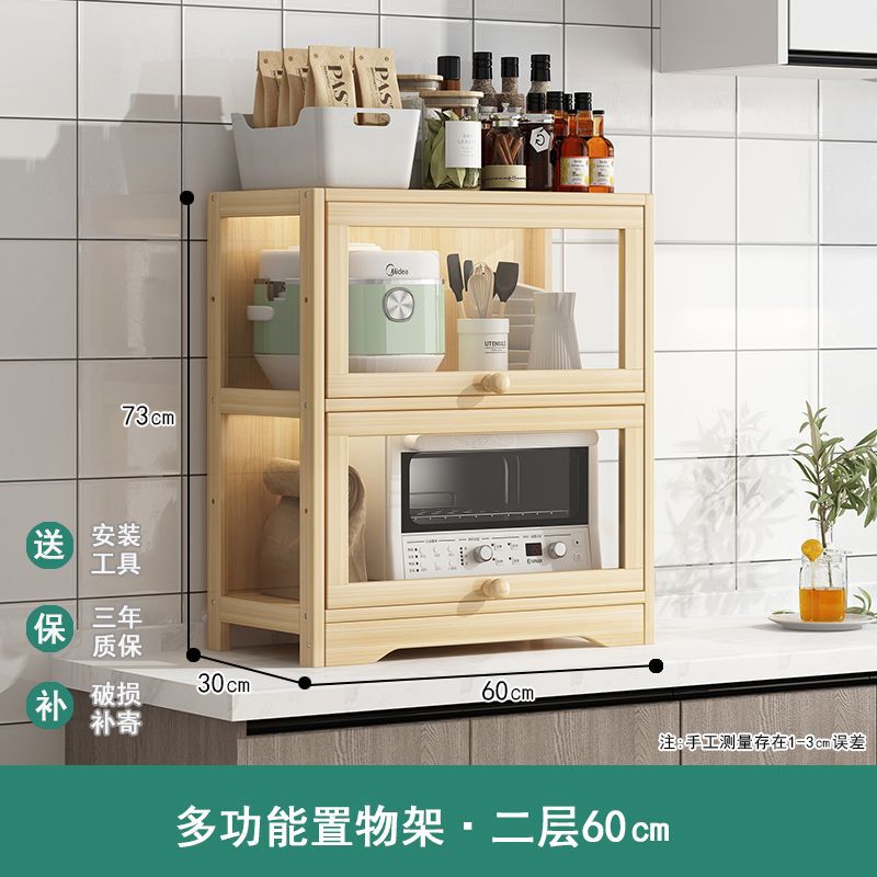 Armario de madera maciza con puerta abatible, dos estantes, 60 cm.