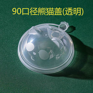 Tapa para Vaso Panda de 90 mm, Tapa Transparente Desechable para Té con Leche, Tapa con Forma de Oso - Product Image 2