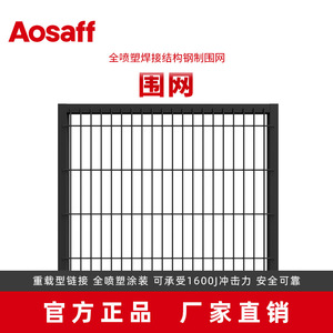 Aosaff Warehouse Isolation Fence 100*20 Powder Coated Low Carbon Steel <b>Wire</b> Mesh Guard Shield - Product Image 2