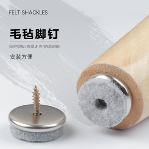 Felt Furniture Leg <b>Protectors</b> Metal Base Non Slip Anti Scratch Pads For <b>Table</b> Chair Wood Floor Protection - Product Image 1