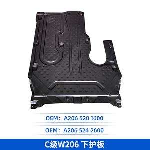 Placa de Protección de Bajos para M.B STAR Clase C W206 A206 524 2600, Tipo Gasolina, Plástico - Product Image 1