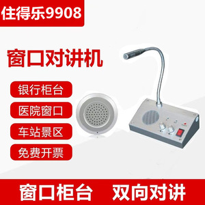 Intercomunicador Bidireccional con Cable ZDL-9908, Alcance de 1.5km a 3km, para Bancos, Hospitales, Estaciones, Mostradores, Micrófono con Amplificador - Product Image 5