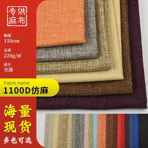 Canvas <b>Fabric</b> 1100D 100% Polyester Plain Dyed <b>Medium</b> Weight Woven Breathable For Cushion Bag Making - Product Image 5