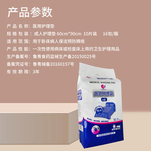 แผ่นรองซับทางการแพทย์ Jianzhijia ขนาด XL 10 ชิ้น แผ่นรองซับปัสสาวะแบบใช้แล้วทิ้ง สำหรับหลังคลอดและดูแลหลังคลอดบุตร - Product Image 5