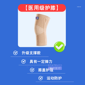 Aoniu <b>Medical</b> Knee Brace Support Rehabilitation Sports Protection Unisex - Product Image 2