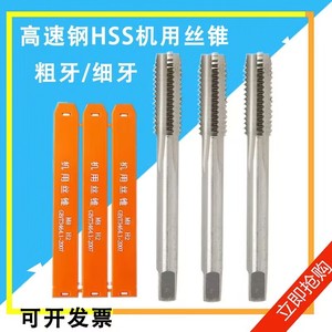 Machos de máquina Shanggong M10X1.5 HSS de estría recta para acero, para torno CNC, acabado brillante - Product Image 5