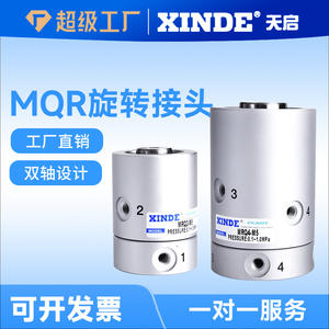 ข้อต่อหมุนความเร็วสูง 360 องศา แบบหลายช่องทาง MQR2-M5 MQR4-M5 MQR8-M5 ทำจากอลูมิเนียมอัลลอยด์ สำหรับระบบลม ขนาดท่อ 8 มม. - Product Image 5