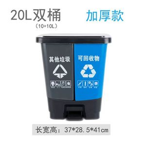 Plastic Sorting Foot Operated <b>Bin</b> 12L Above Twin Compartment Indoor Waste <b>Bins</b> - Product Image 4