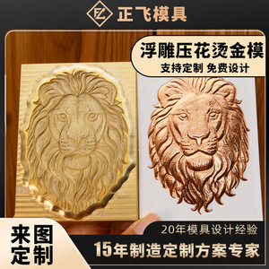 Tamping Gold Mold 3D <b>Embossing</b> Die For Greeting <b>Cards</b> And Packaging Design Customization - Product Image 4