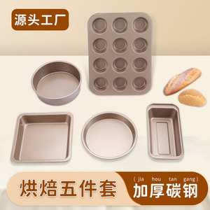 Baking Cake <b>Mold</b> Set 5 Piece Non Stick Gold Round Pan For Home Baking Family Use - Product Image 5