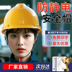 Casque de sécurité antistatique jaune en forme de V, style européen, pour la protection de la tête lors des travaux de construction - Product Image 5