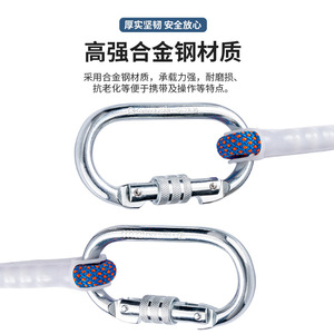 คาราบิเนอร์เหล็กอัลลอยด์แบบล็อค อุปกรณ์ปีนเขาและปีนหน้าผา - Product Image 4