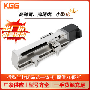 KGG Mini Electric Linear Actuator MVD 20-45mm Ball Screw Slide <b>Stage</b> For Micro Device <b>Platform</b> - Product Image 4
