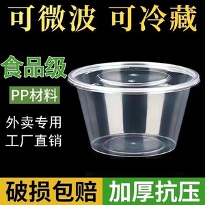 Bol jetable rond pour plats à emporter, qualité alimentaire 1000g, boîte ronde en plastique 1250g avec couvercle - Product Image 3