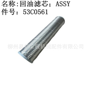 ชุดกรองน้ำมันกลับ รุ่น 53C0561 สำหรับอะไหล่เปลี่ยนระบบไฮดรอลิก - Product Image 5