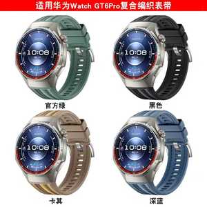 <span class=keywords><strong>Cinturino</strong></span> in Composito per <span class=keywords><strong>Huawei</strong></span> Watch GT6 Pro 46MM - Product Image 5