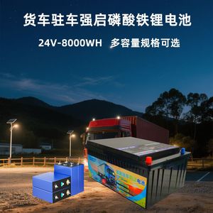 Batterie solaire Sunning pour camion 24V 314Ah au phosphate de fer lithium, démarrage intelligent pour véhicules lourds - Product Image 2