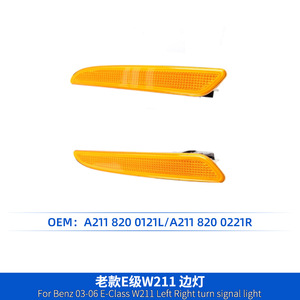 ไฟเลี้ยวข้างรถ Mercedes-Benz E-Class 211 รุ่น A2118200221 A2118200121 ซ้าย-ขวา แบบฮาโลเจน ABS อะไหล่ทดแทนใหม่ - Product Image 3