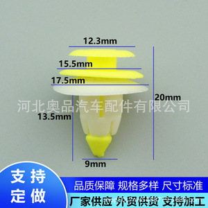 Chrysler <b>Door</b> Panel Clips 6505918-AA PP Fasteners For Interior <b>Trim</b> Repair - Product Image 2
