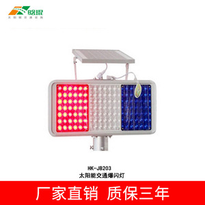 Solar Led Warning <b>Light</b> Flashing Red Blue Aluminum <b>Pole</b> Mount Ip65 Traffic Safety Lamp - Product Image 5
