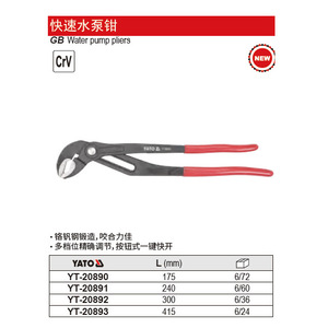 Alicates para Bomba de Agua Yato de 175 mm con Mordazas Ajustables de Acero al Cromo Vanadio de Grado Industrial - Product Image 1