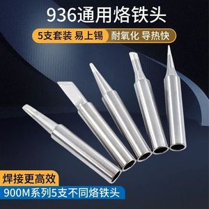 Kit de pointes de fer à souder 0,5 mm 1,2 mm 2,4 mm 3 mm 5 mm T-K T-I T-2.4D T-3C T-B Pointes de remplacement universelles pour station de soudage - Product Image 3