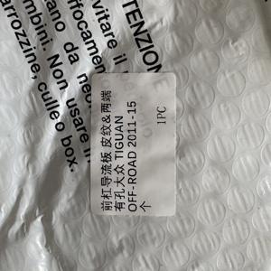 Pièces de carrosserie automobile, spoiler de pare-chocs pour <span class=keywords><strong>VW</strong></span> <span class=keywords><strong>Tiguan</strong></span>, spoiler inférieur de pare-chocs - Product Image 6