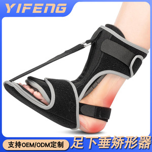 Attelle de cheville réglable Yifeng pour pied tombant, taille unique, attelle de nuit pour massage et bien-être - Product Image 5