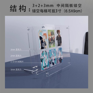 Cadre photo en acrylique de 3 pouces, support d'affichage instantané pour cartes d'anime, vitrine photo personnalisable, facile à modifier - Product Image 5