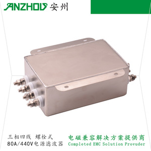Filtro de Energía Trifásico de Cuatro Cables Anzhou 120A 440V, Módulo de Filtro EMI - Product Image 5