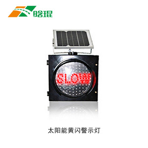 Solar Led Flashing Warning <b>Light</b> Ip65 Aluminum <b>Pole</b> Mount Traffic Signal - Product Image 1