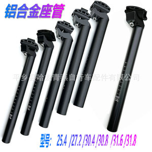 Tige de selle de vélo de montagne en aluminium 25,4 27,2 28,6 30,8 mm intégrée noire, ajustement universel - Product Image 2