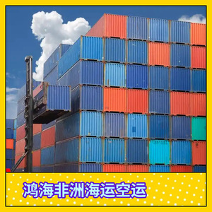 บริการขนส่งสินค้าทางเรือและทางอากาศของฮอนไห่ แอฟริกา โลจิสติกส์ สำหรับการขนส่งสินค้าไปยังแอฟริกา พร้อมบริการพิธีการศุลกากร - Product Image 4