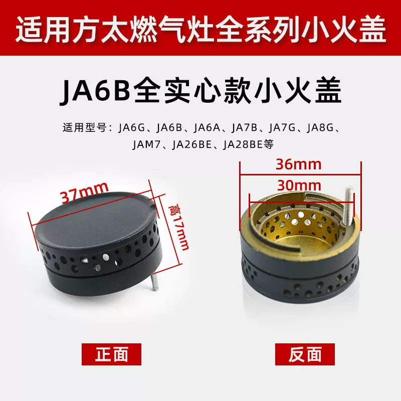 JA6B JA6G Mini capuchon de flamme solide