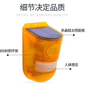 <b>Solar</b> Led Alarm <b>Light</b> With <b>Motion</b> <b>Sensor</b> For Farm <b>Security</b> Animal Repellent Outdoor Use - Product Image 4