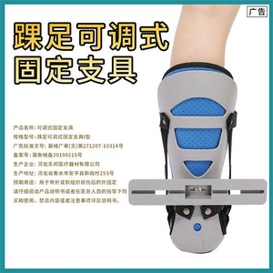 Ankle Fixation Brace Nylon Black Unisex Foot Protection Joint Support Brace - Product Image 5