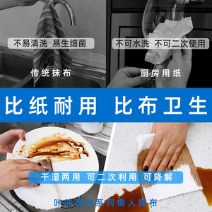 ผ้าเช็ดทำความสะอาดอเนกประสงค์ CCM หนาพิเศษ ซึมซับดี 90 กรัม แบบม้วน สำหรับหม้อและกระทะในครัว - Product Image 4